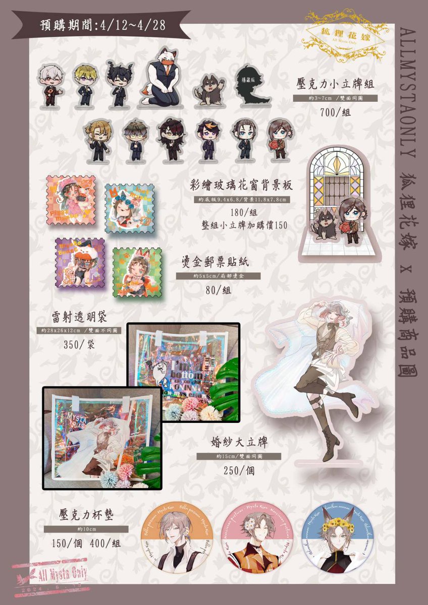 allfox0615's tweet image. 【婚禮小物場前預購】
大家都看好你們想要那些禮品了嗎？
場前預購開始囉😃🧡
預購期間為4/12~4/28
1.預購採先匯款後填單方式
2.預購可選擇6/15當天活動現場領取，或是通販寄送(走7-11交貨便場後寄出)

剩下詳見表單內文：forms.gle/Xj2kbrnJA7uDmW…

#狐狸花嫁