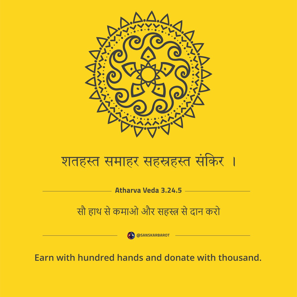 शतहस्त समाहर सहस्रहस्त संकिर

Earn with hundred hands and donate with thousand.​

#Shlokaoftheday