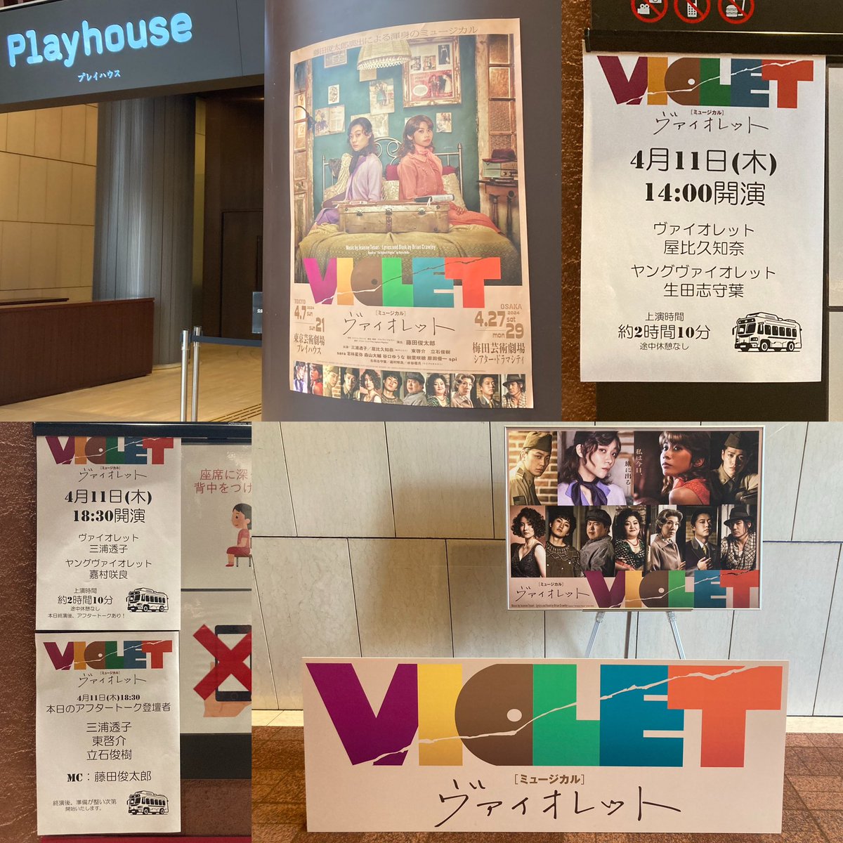 『 #VIOLET 』屋比久知奈さんが突き刺す言葉と熱情・三浦透子さんが浸透させる言葉とカッコ良さ。御二方のヴァイオレット…思わず満面笑顔の'欲しい、全て'でのパフォーマンス・“静かに眠れ”での母性。トリプルキャストな少女演じる御三方と重なる動きと歌・過去見護る視線にグッと！#violetここが好き