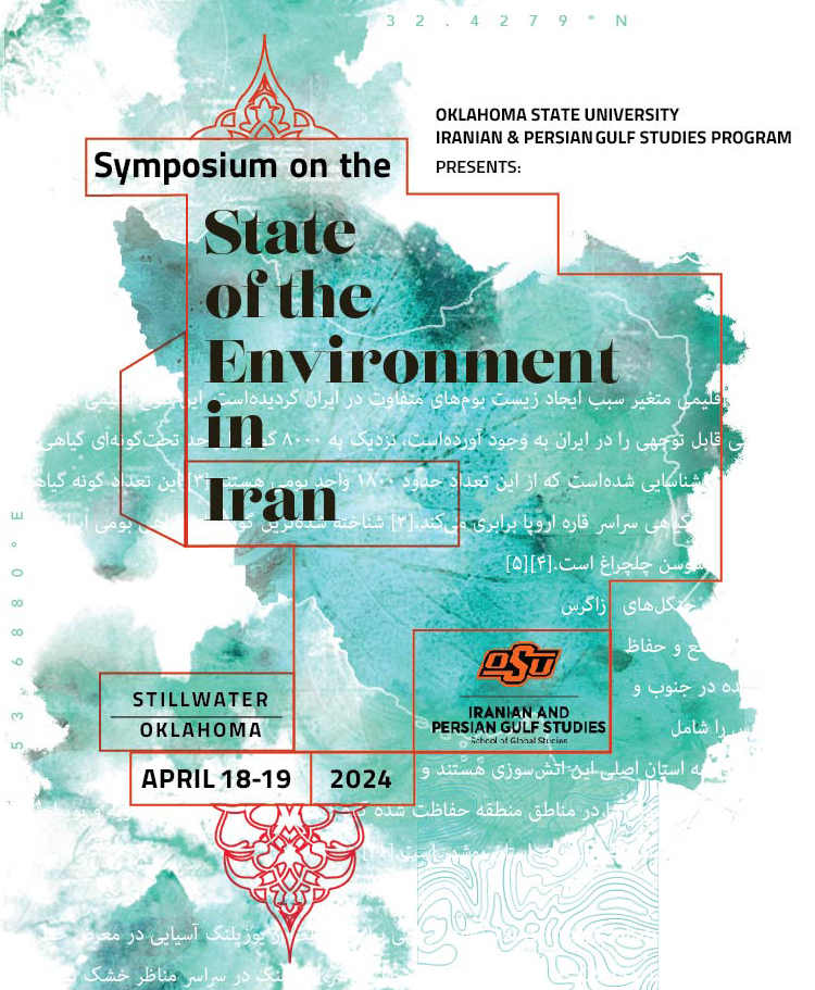 On Thurs., April 18 <a href="/OSUIranianStudy/">IPGS at OSU</a> will welcome a dozen international experts from across the sciences and social sciences to Stillwater for a symposium on the State of the Environment in Iran. The first day of this symposium includes research presentations open to the public.