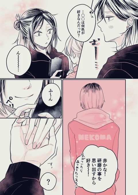 #819プラス
#HQプラス

大人ケンマ夢
⚠️幼少描写/夢主姿あり⚠️

(2/2) 