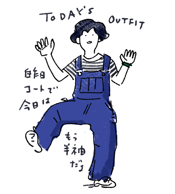 季節の変わり目すぎる 
