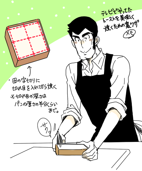 記念日に乗じて🍞絵再掲 