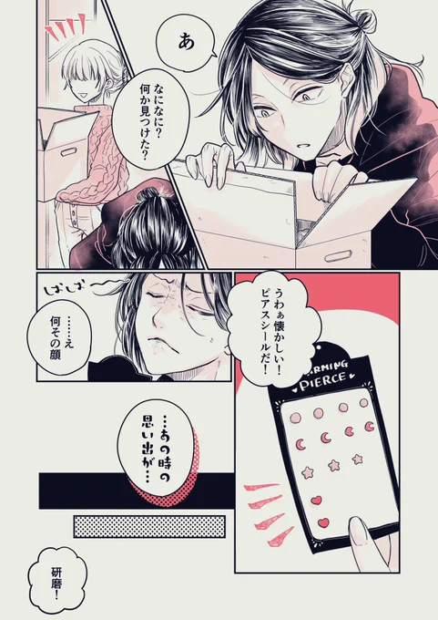 #819プラス
#HQプラス

大人ケンマ夢
⚠️幼少描写/夢主姿あり⚠️

(1/2) 
