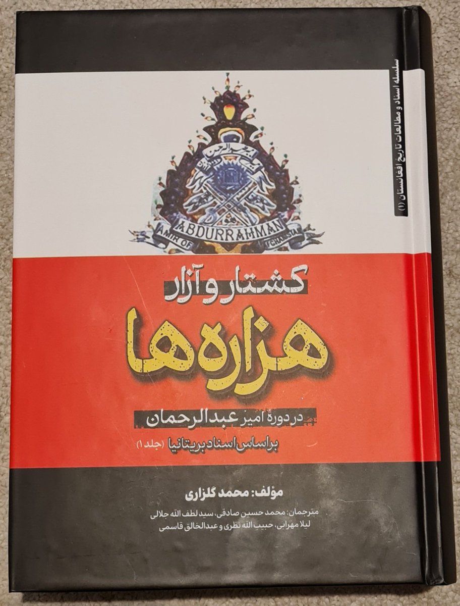 ۴ تا حدی روشن کننده تعداد نیروی جنگی، تعداد اسرا و تلفات هزاره ها است. ۵ تاحدی روشن کننده شکست ها تعداد تلفات و..... طرف مقابل هزاره ها است؛ چون برعکس کاتب استاد گلزاری در هنگام نوشتن چوب و چماق بر سر نداشته است.