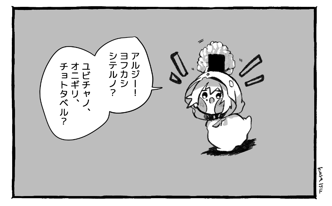 ユビチャは夜更かし 