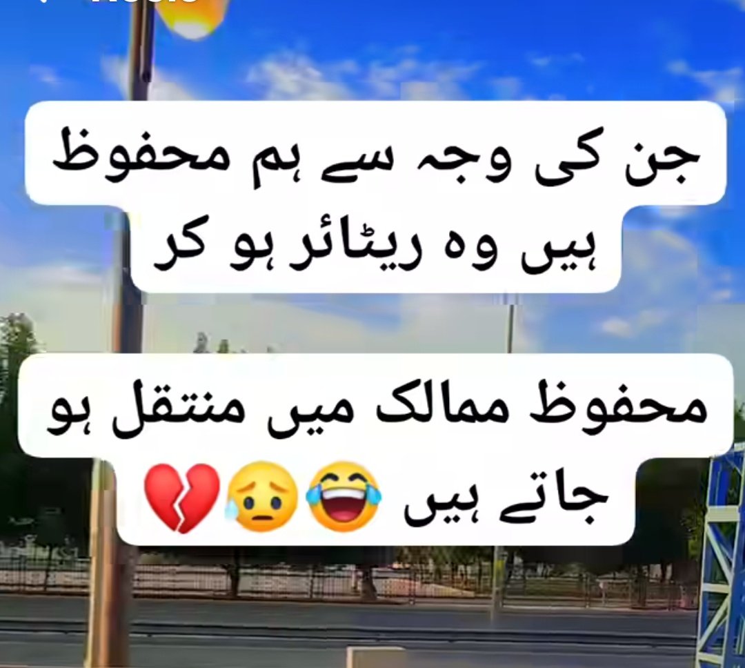 بس دعا ہے کہ یااللہ پاکستان کو پاکستانی فوج سے محفوظ رکھیں