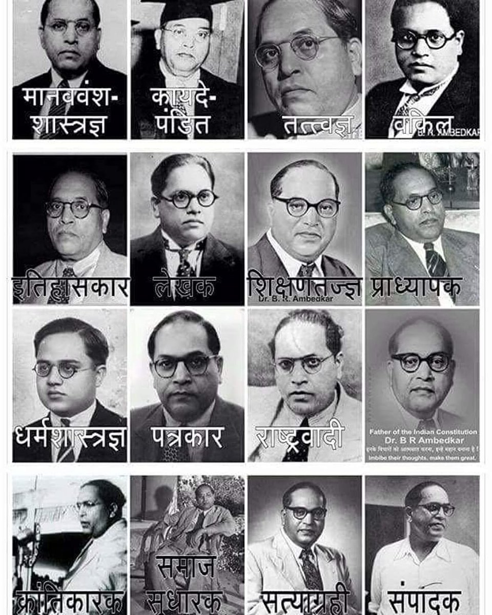 dikshu_ingle's tweet photo. कोणी दलित म्हणाले कोणी हरीजन म्हणाले
पण तुच होतास बा भीमा ज्याने आम्हांला माणूस म्हणले.❤️🥹
#भीमजयंती2024
#02DaysToGo
#ThanksPhuleAmbedkar https://t.co/ARVHcCmxSx