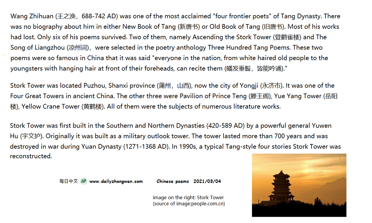 #Daily_Zhongwen_Tang_Shi_Poems #Daily_Zhongwen_Song_Ci_Poems 登鹳雀楼 王之涣 白日依山尽... ... On The Stork Tower Wang Zhihuang (688-742 AD) The sun set... ... To order the books of Tang Shi and Song Ci poems: amazon.com/dp/B0B1C2GWZ2 amazon.com/dp/B0B917TR7F