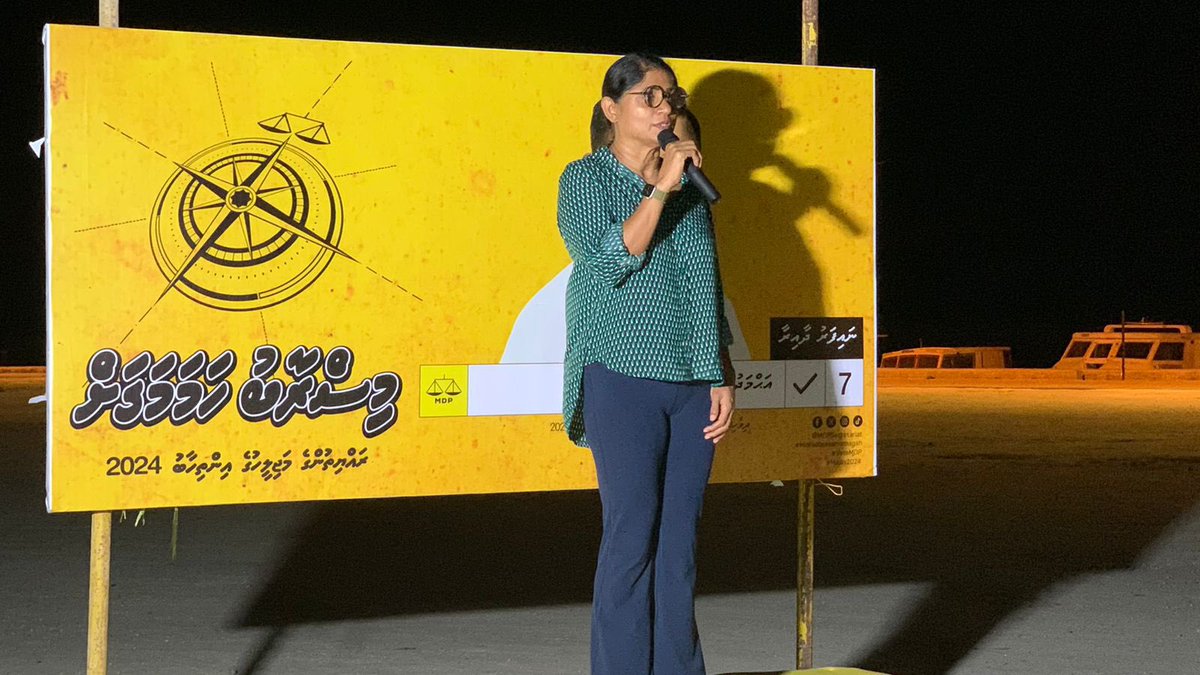 ކުރީގެ ޑިފެންސް މިނިސްޓަރ އަދި މިޕާޓީގެ ކުރީގެ ޗެއަރޕާސަން @MariyaDidi ގެ ވާހަކަފުޅު ދެއްކެވުން ކުރިއަށްދަނީ. މަޖިލިސް20 ނައިފަރު ދާއިރާއަށް ވާދަ ކުރައްވާ މިޕާޓީގެ ކެންޑިޑޭޓް @yaasy7 ގެ ކެންޕެއިން ހަރަކާތް ނައިފަރުގައި ކުރިއަށްދަނީ. މިސްރާބު ހަމަ މަގަށް އެޅުވުމަށް ނައިފަރު…