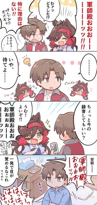 トレリズ あらあむもお任せあれ!の巻
(♂トレウマ/実装前キャラ妄想注意) 