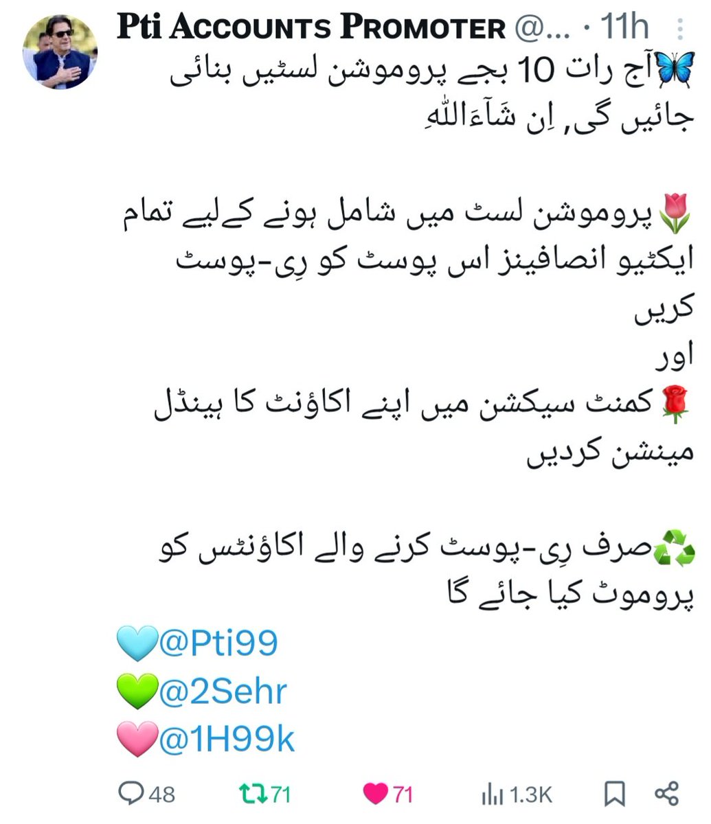 رِی-پوسٹ کرنے والوں کی پروموشن لسٹ#🏏1️⃣ @ZT_4U @Ejz33 @Ejz55 💖💖 @J4Junaid54 @Engrt0 @Shamas804 💖💖 @MusaratQasim @zoomzoom563 @FBI_1777 💖💖 @Trq88 @KRazaSyed @Trq48 💖💖 @Pti99 @2Sehr @1H99k