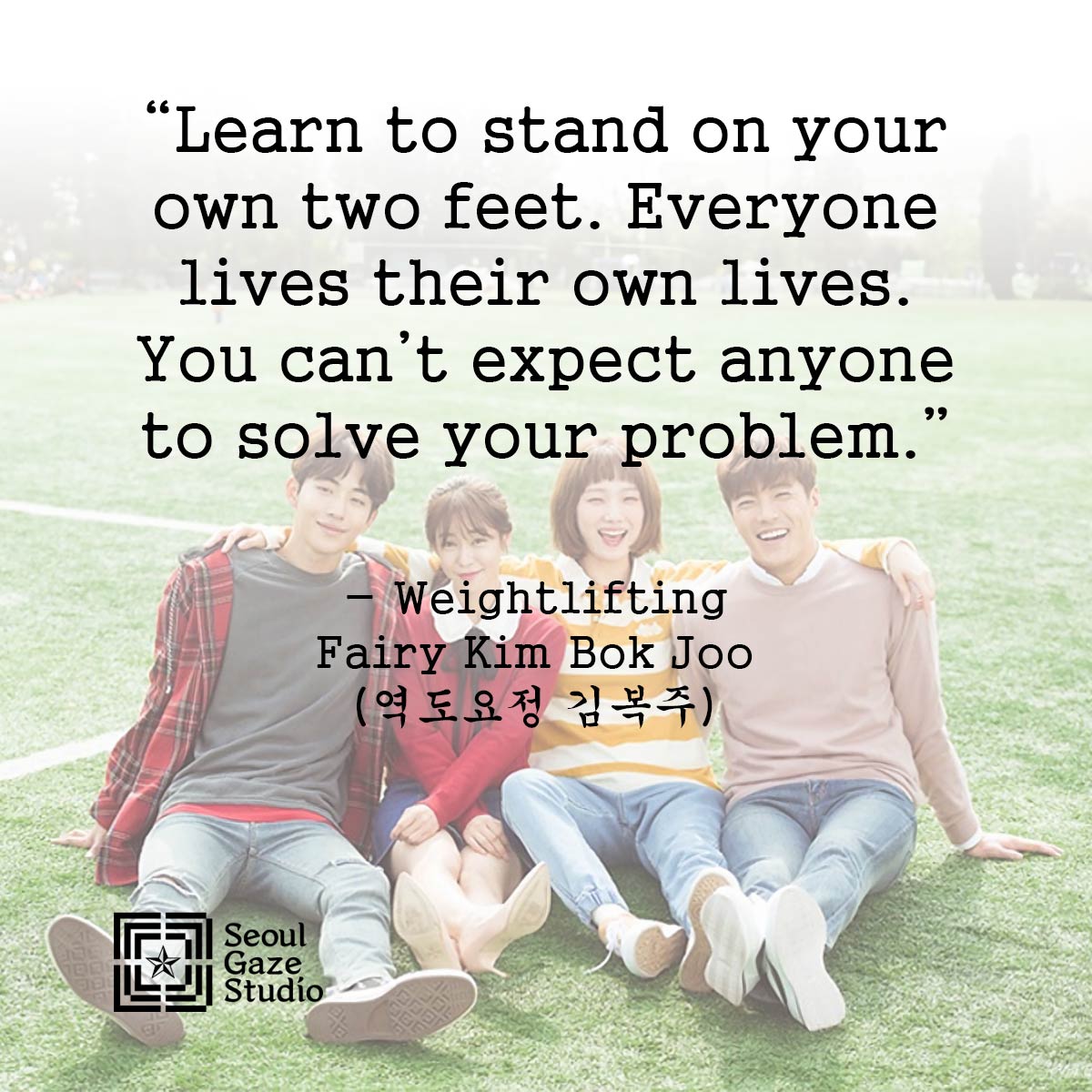 “Learn to stand on your own two feet...” - Weightlifting Fairy Kim Bok Joo

#WeightliftingFairyKimBokJoo #Kdrama #RomanticComedy #SportsDrama #KoreanSeries #KdramaLovers #InspiringStory #FriendshipGoals #DreamPursuit #KoreanEntertainment #KoreanDrama #LeeSungKyung #NamJooHyuk