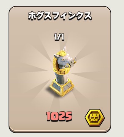 Smith (@smithpro_coc) on Twitter photo ヤドカリ→穴→豚の生首
規則性が無さすぎる ヤドカリ→穴→豚の生首
規則性が無さすぎる