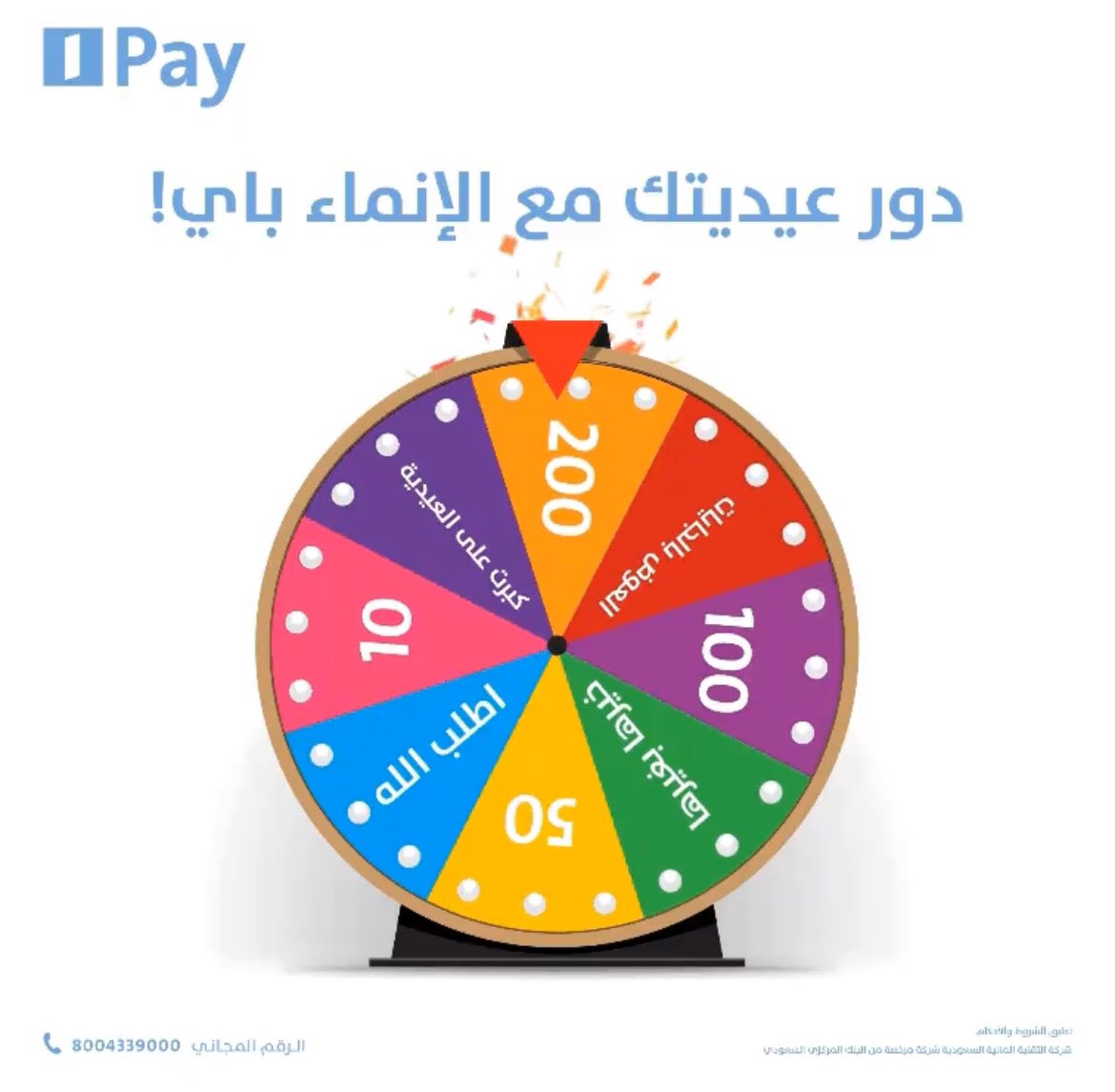 al3edil's tweet photo. @AlinmaPay https://t.co/4JZRc53VfC