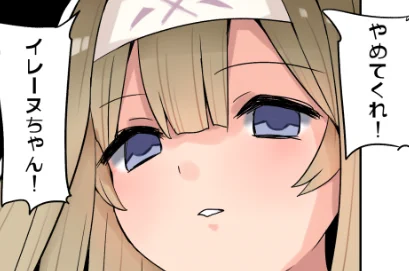 リクエストありがとうございました!乗っ取られたイレーヌに逆レされてしまう1ページ漫画 