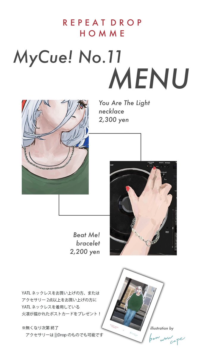REPEAT DROP HOMME

🎼 #MyCue! MENW 🎼

・You Are The Light
・Beat Me!

------------------------

スペースNo.11 にて
お待ちしております

※ノベルティ情報もございます
※着用イメージイラストの頒布はありません。ご了承ください

||:Drop 新作の情報はツリーにて
#MyCueお品書き