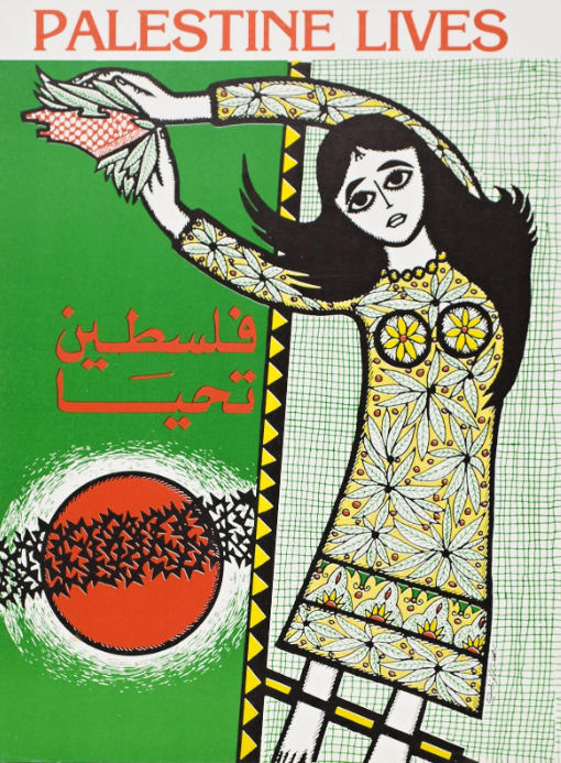 'Palestine Lives', Burhan Karkoutly, circa 1985.