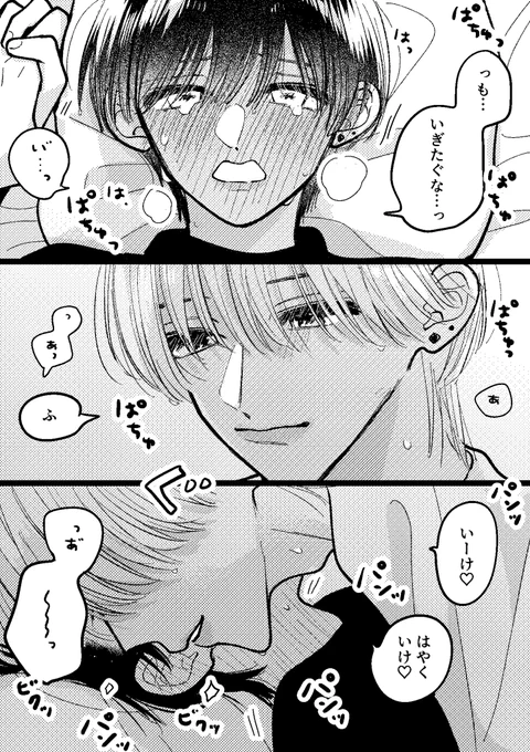 ときにいじわる
#えいちと 