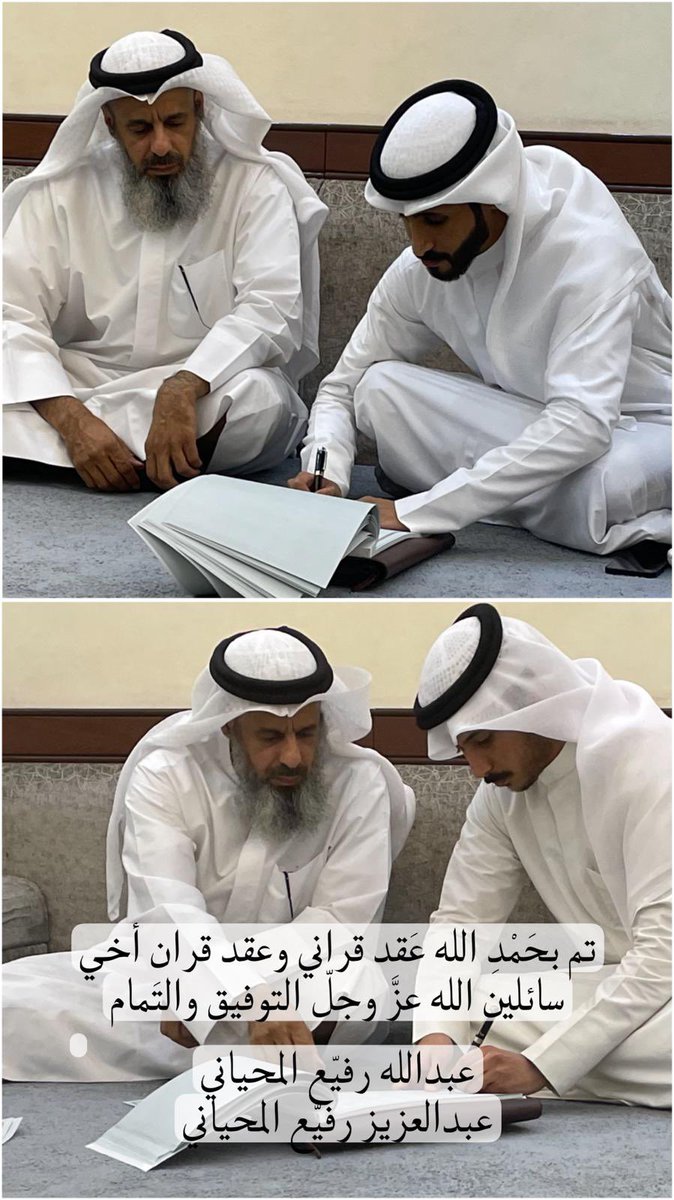 تم بحَمْدِ الله عَقد قراني وعقد قران اخي عبدالعزيز ..
سائلين الله عزَّ وجلّ التوفيق والتَمام