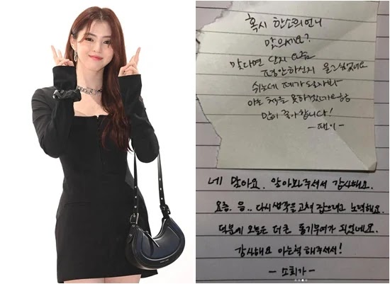Netizens analyze handwriting and suspect Han So Hee wrote her fan note to herself dlvr.it/T5NKHV