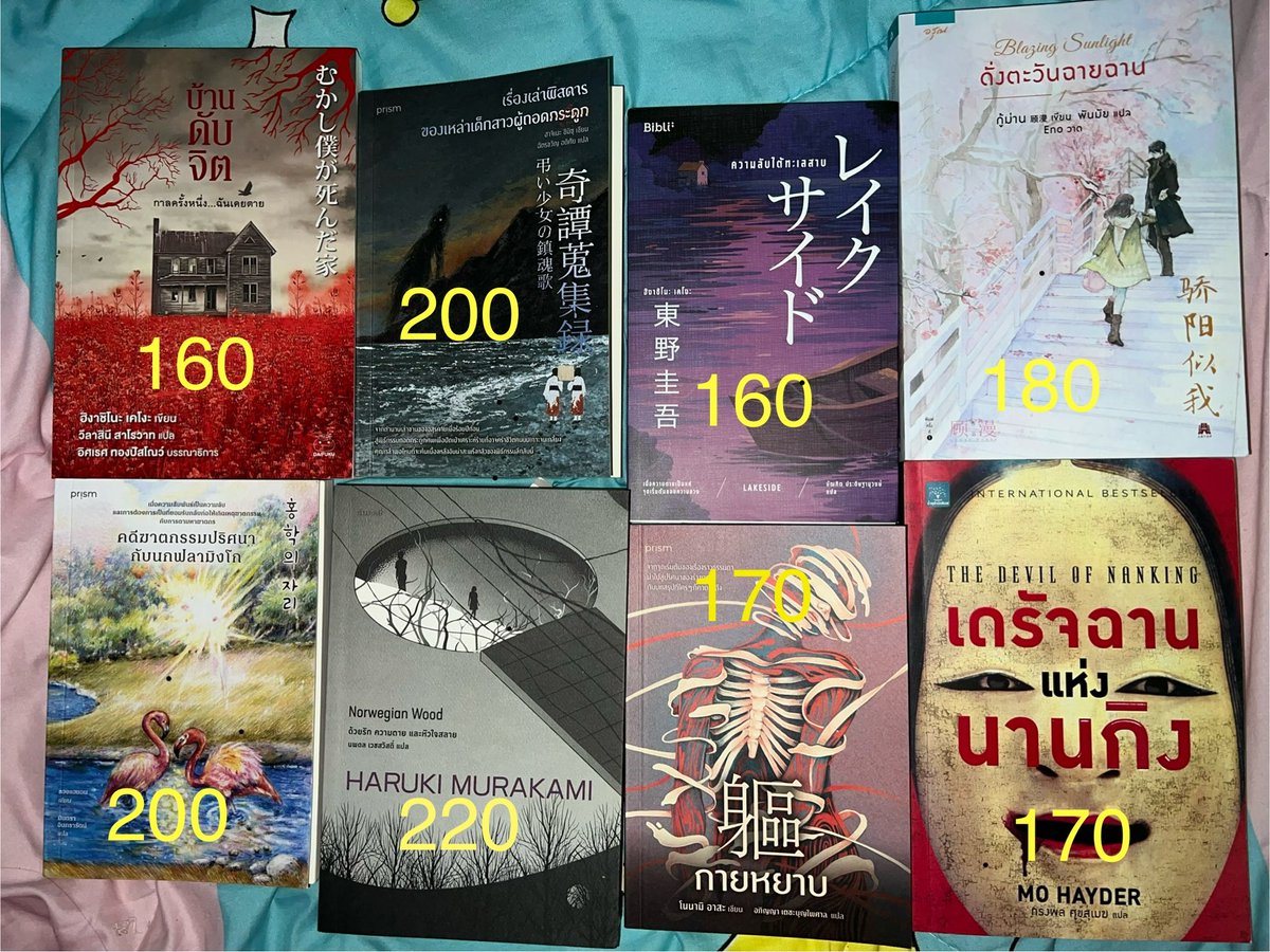 ขายหนังสือมือสองสภาพดี อ่านครั้งเดียว 
ราคาตามรูปส่งฟรีค่ะ
บ้านดับจิต 
เรื่องเล่าพิสดารของเหล่าเด็กสาวผู้ถอดกระดูก 
ความลับใต้ทะเลสาบ
ดั่งตะวันฉายฉาน
คดีฆาตกรรมปริศนากับนกฟลามิงโก
Norwegian Wood
กายหยาบ
เดรัจฉานแห่งนานกิง
DM
#หนังสือมือสอง #หนังสือมือสองราคาถูก