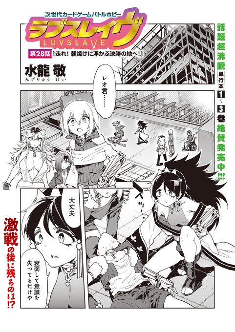 超健全カードバトルホビーコミック「ラブスレイヴ」(1/2)#漫画が読めるハッシュタグ #漫画 #ラブスレイヴ #COMICMeDu 