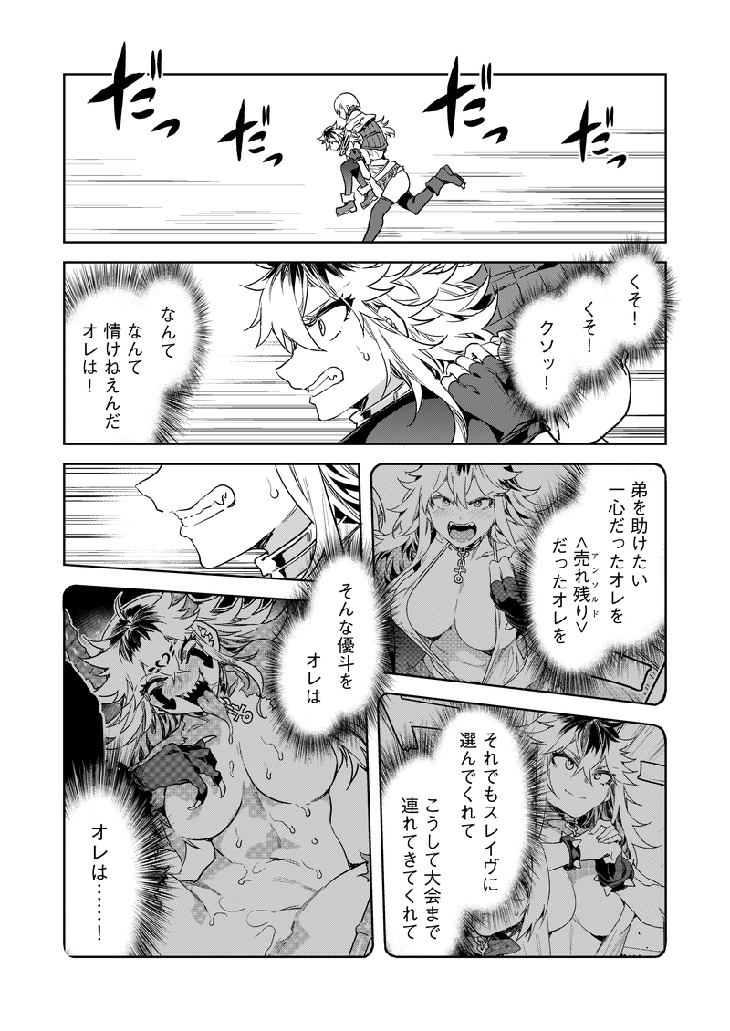 超健全カードバトルホビーコミック「ラブスレイヴ」(2/2) 