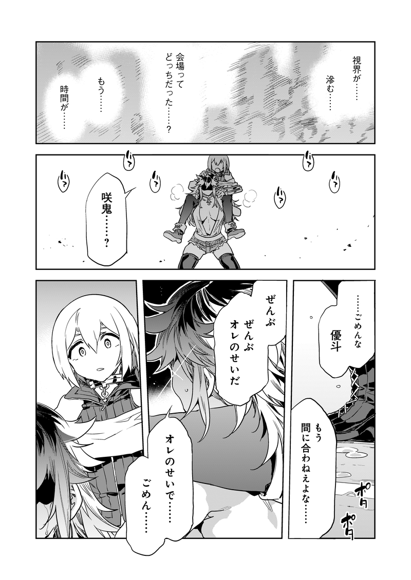 超健全カードバトルホビーコミック「ラブスレイヴ」(2/2) 