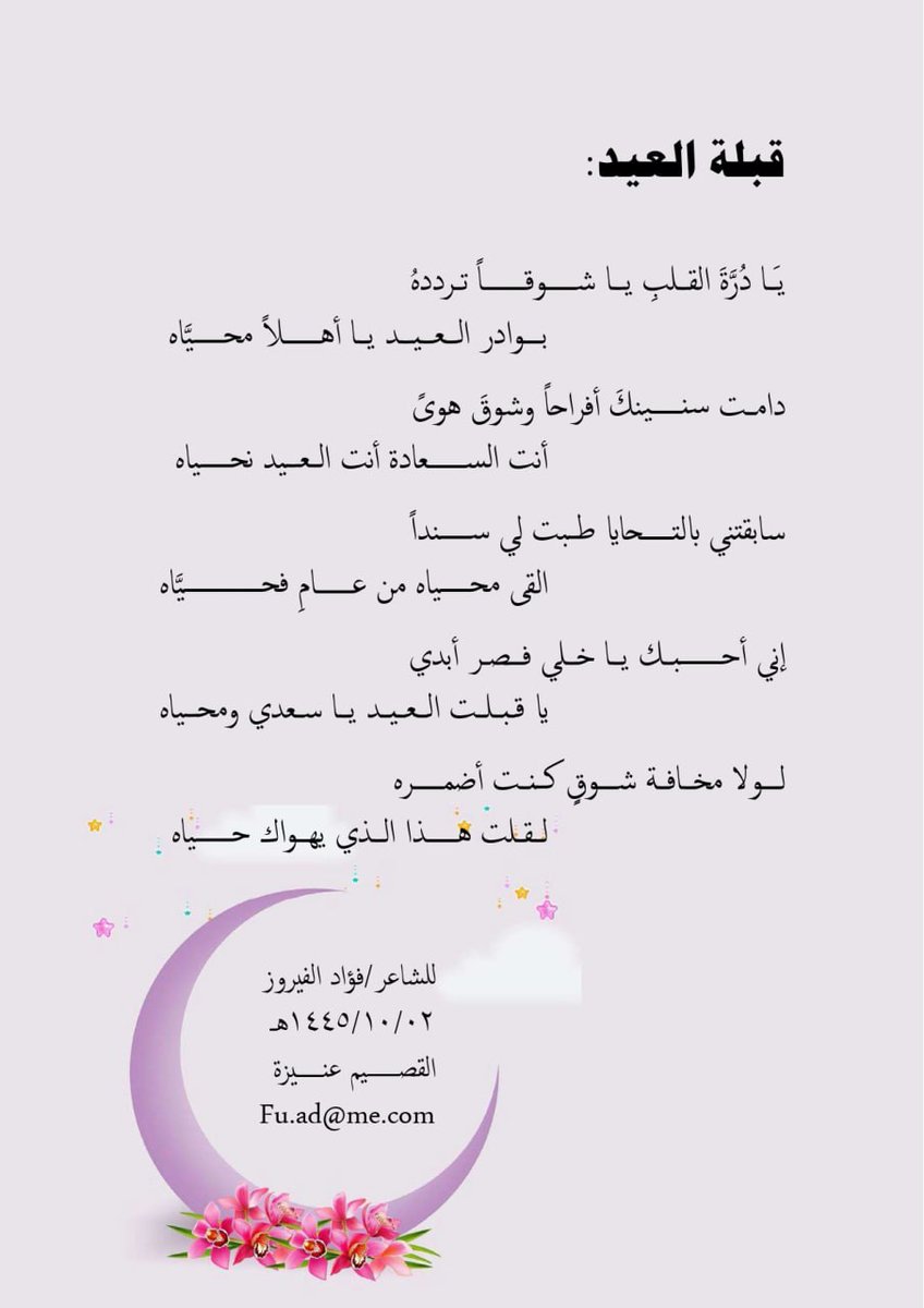 فؤاد الفيروز (@fuad_fairouz) on Twitter photo 