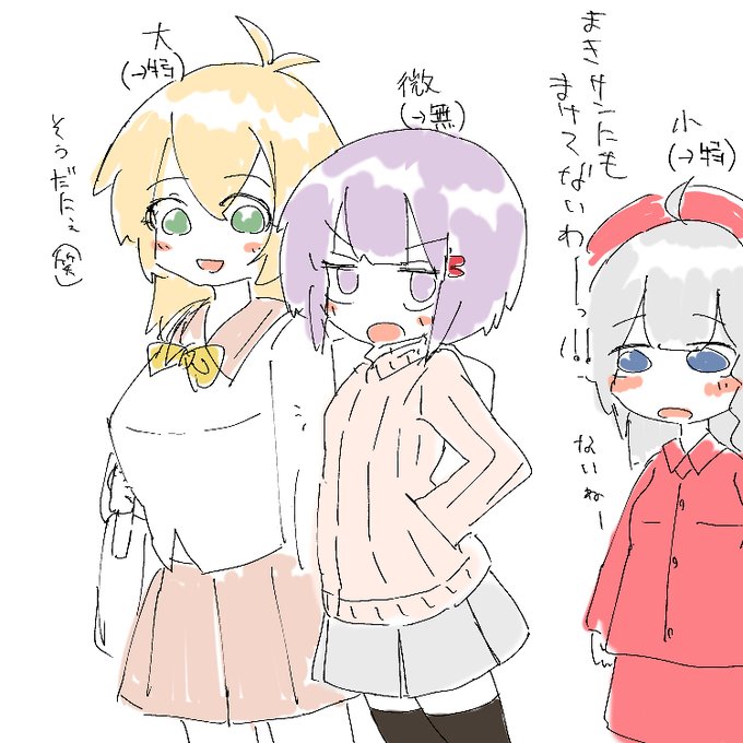 せいちょうするとへるらしい・・・??? 