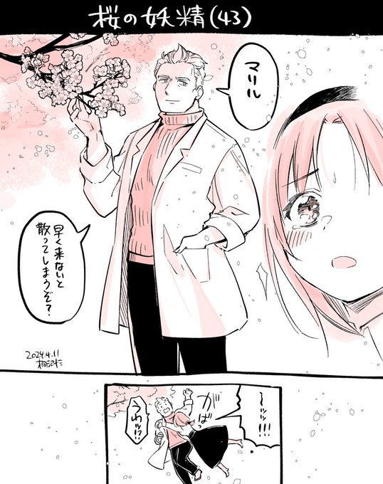 意図せず儚げな演出になってしまい助手を焦らせる先生。 