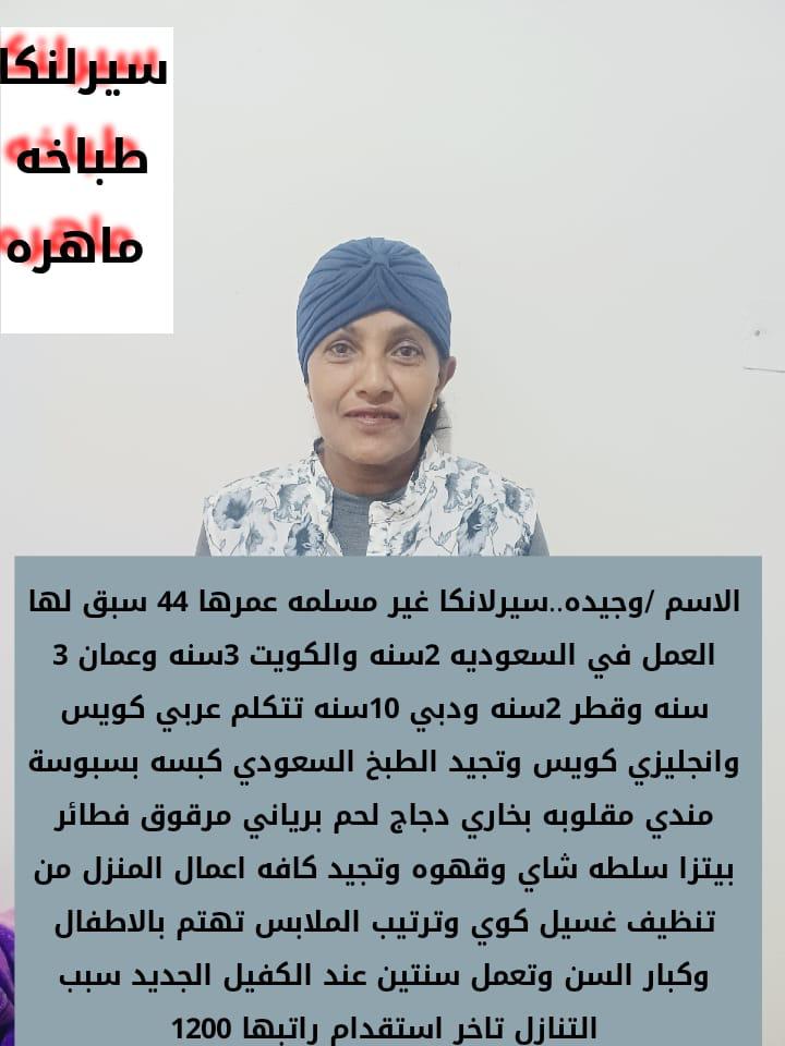 #منزلية #خادمة للتنازل #عاملات للتنازل🌺🌺
للتواصل 🙋‍♀️🌹 خاص
#دوري_أبطال_أوروبا 
#بيبار_جوي
#AfRam 
#الغواصة_المفقودة 
#OanGate 
#TheGameAwards  #Threads #TrollsBandTogether  
#LasVegasGP  #TheMarvels #busmer #TwinsTheSeriesEP5  #GalaxyS24