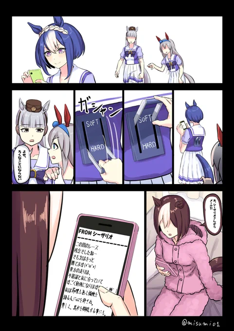 シーザリオスイッチ#ウマ娘 