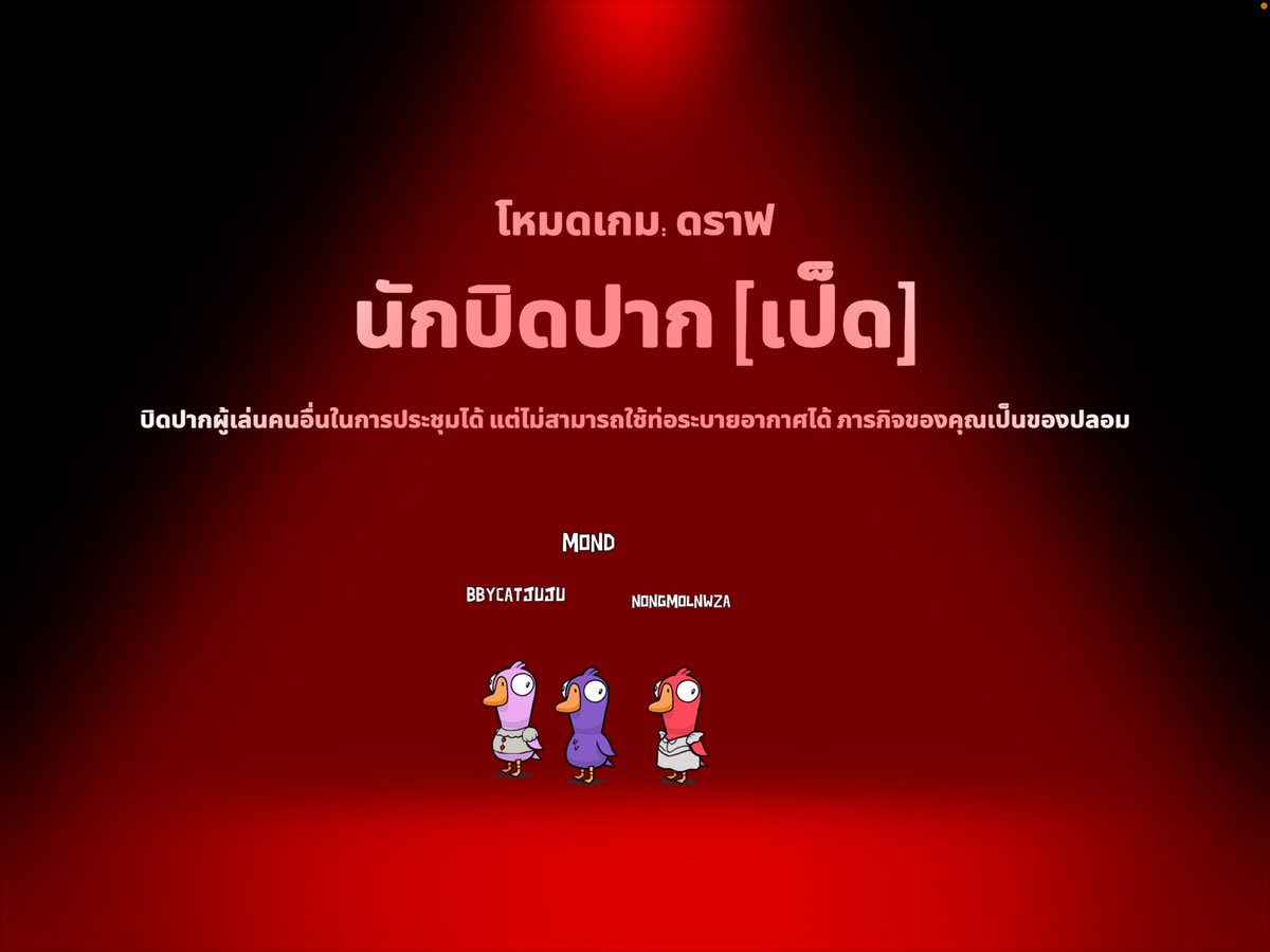 พี่ม่อนฆ่ๅหนูทำไม