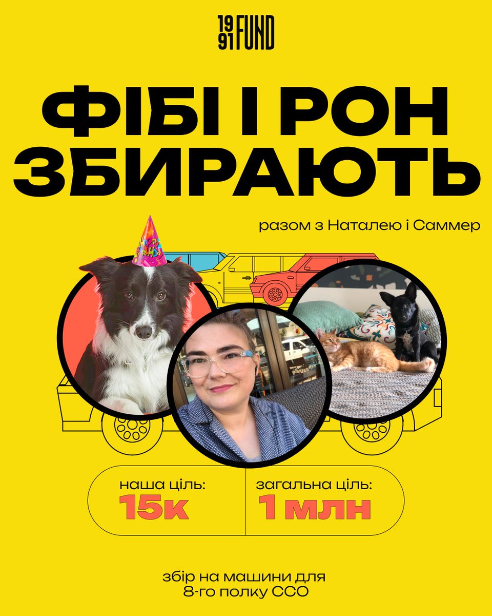 Natalia Sukach (@natalia_sukach) on Twitter photo Фібі та Рон відкрили банку до котячо-собачого збору Саммер та пані <a href="/MelaniePodolyak/">Melaniya Podolyak</a> .
Рон каже, він задовбавсь їздити в метро. Тому докладає лапу до мінусування р-ні. А Фібі каже гав, що дуже зручно, бо переклад цього гав - мова ворожнечі))
🫙 send.monobank.ua/jar/8giKFd9SGQ Фібі та Рон відкрили банку до котячо-собачого збору Саммер та пані <a href="/MelaniePodolyak/">Melaniya Podolyak</a> .
Рон каже, він задовбавсь їздити в метро. Тому докладає лапу до мінусування р-ні. А Фібі каже гав, що дуже зручно, бо переклад цього гав - мова ворожнечі))
🫙 send.monobank.ua/jar/8giKFd9SGQ