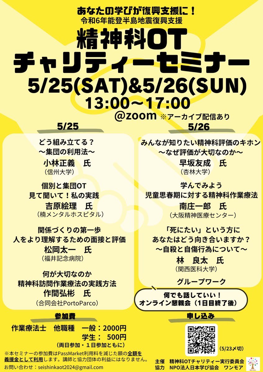zene_kun's tweet photo. 🎉チャリティーセミナー開催🎉
🎉就労支援ガイドブック増刷記念🎉

ゼロから始める就労支援ガイドブックをプレゼント🎁

応募条件は
①このポストをリポスト
②精神科OTチャリティーセミナー参加申し込み

抽選で３名の方にプレゼントいたします！

〆切は4月30日(火)23:59まで

#精神OTチャリティー https://t.co/7KoGS2cKSz