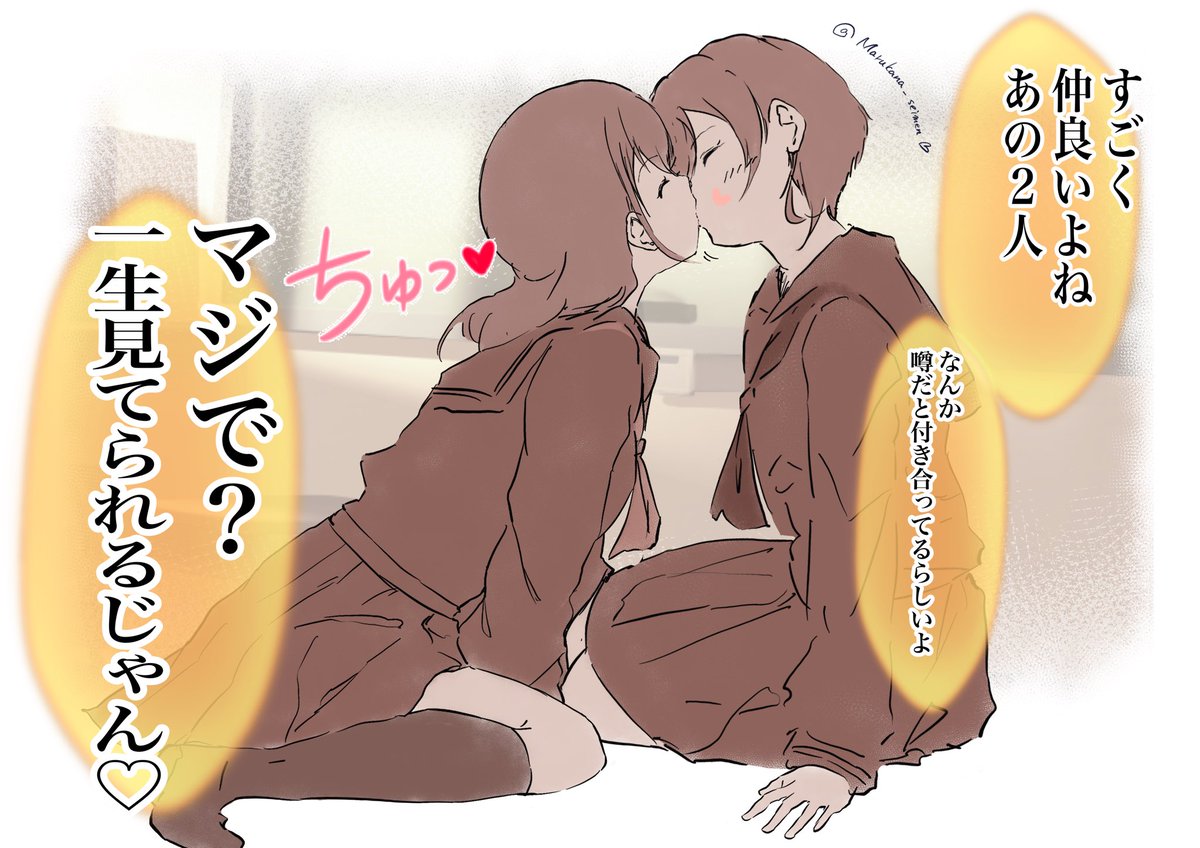 『百合キスはみんなを尊くさせてくれる』（おは百合です🌸✨） #創作百合