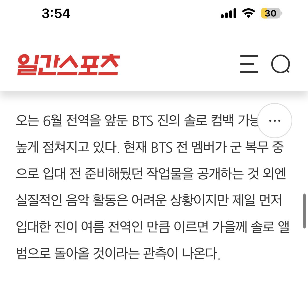 K-MEDIA REPORTS #JIN is one of the HOT STARS THAT WILL SHAKE UP THE K MUSIC INDUSTRY THIS YEAR “ Hot solo stars that will shake up the K music industry” BTS JIN “BTS Jin, who is about to be discharged from the military in June, is highly likely to make a solo comeback.…