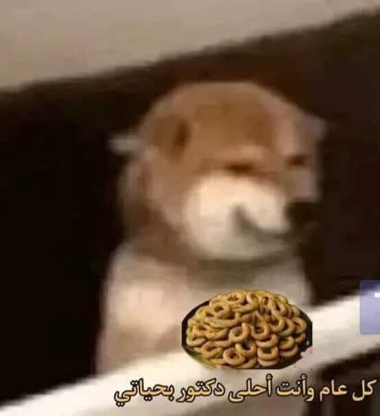 انا بمكتب الدكتور اللي حرمني بعد العيد: