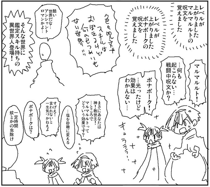 クソゲーみたいな世界で無双する鑑定スキル持ち 