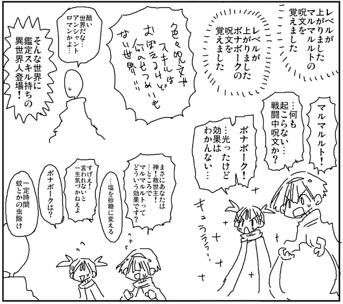 クソゲーみたいな世界で無双する鑑定スキル持ち 
