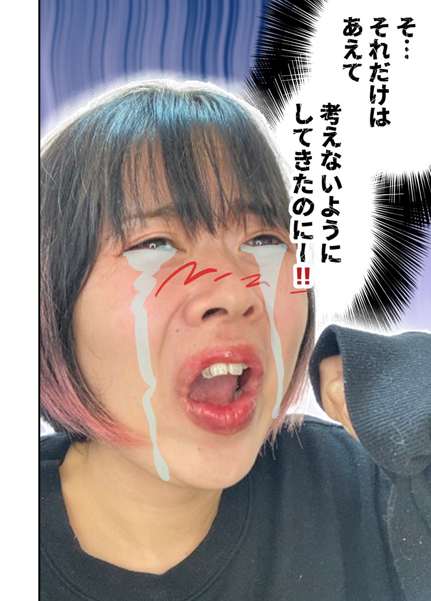 彼ぴに言われた、衝撃的な一言。 