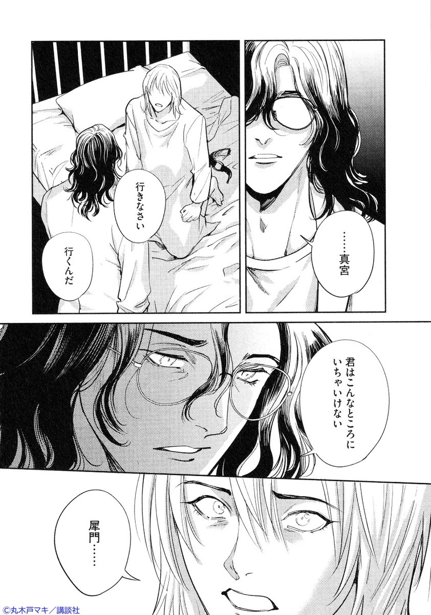 ITAN編集部◇講談社#オメガ・メガエラ読むなら今 on X: 