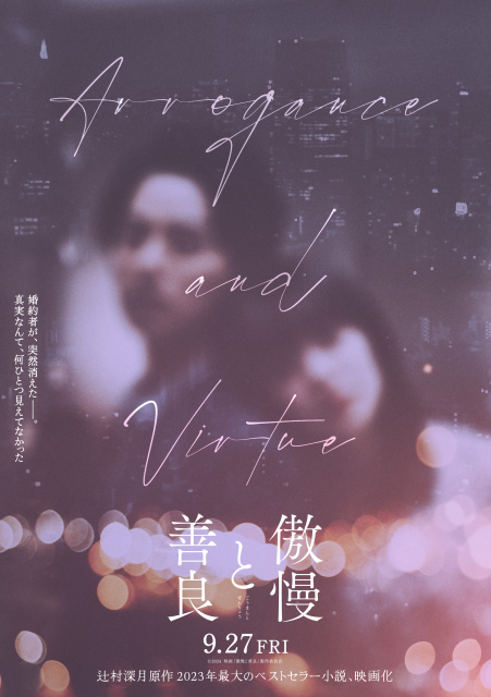 livedoornews's tweet photo. 【9/27公開】辻村深月の小説『傲慢と善良』映画化 主人公たちを演じるキャストは後日発表
https://t.co/O05iN9lNy2

2019年に単行本が発売された原作小説には、現代に生きる人々のリアルな恋愛観や価値観が描かれており「第7回ブクログ大賞」を受賞。多くの共感を呼び話題が広がっている。 https://t.co/Mc3DcWRQEm