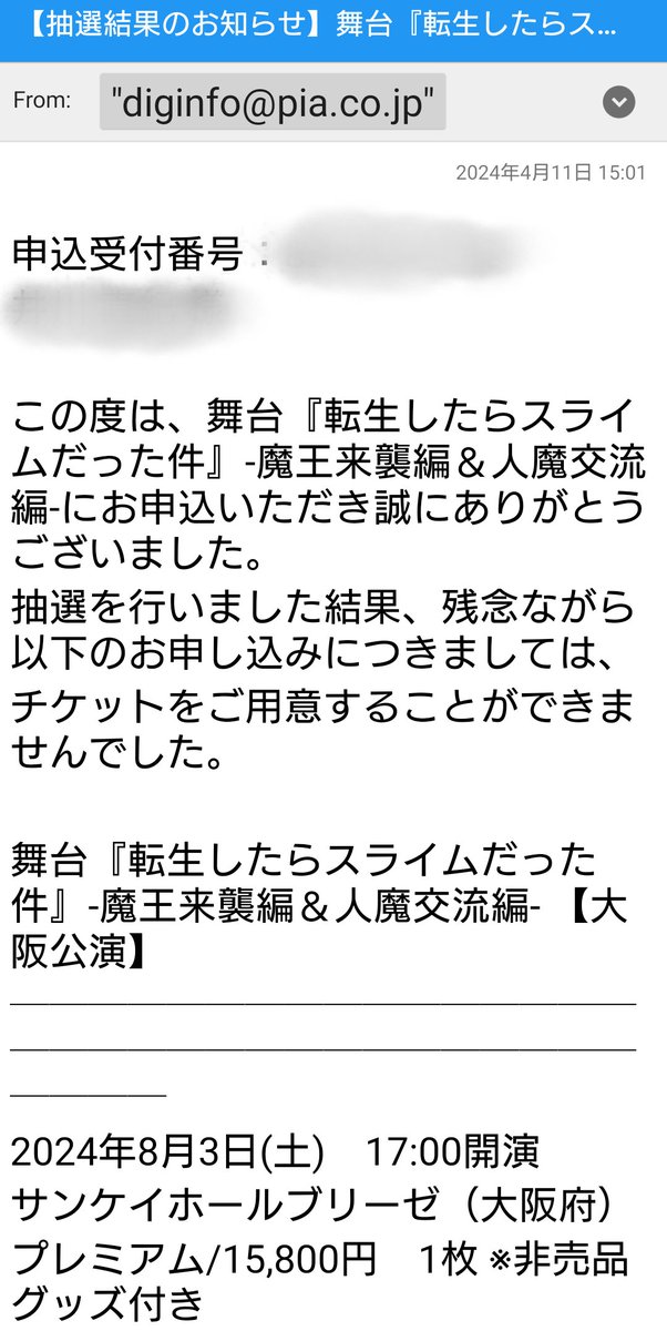 プレミアム

…ハズレた😢

#転生したらスライムだった件 
#転ステ 
#転スラ舞台