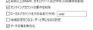 @kobefs FF外失礼します。
homeだけですか？...
コマンドもダメでLAN抜くのもダメで
アカウントどんだけ作らせたいんや...

ここまで対策するかね...

rufusでローカルアカウント作成したusbでやるしかなさそう...