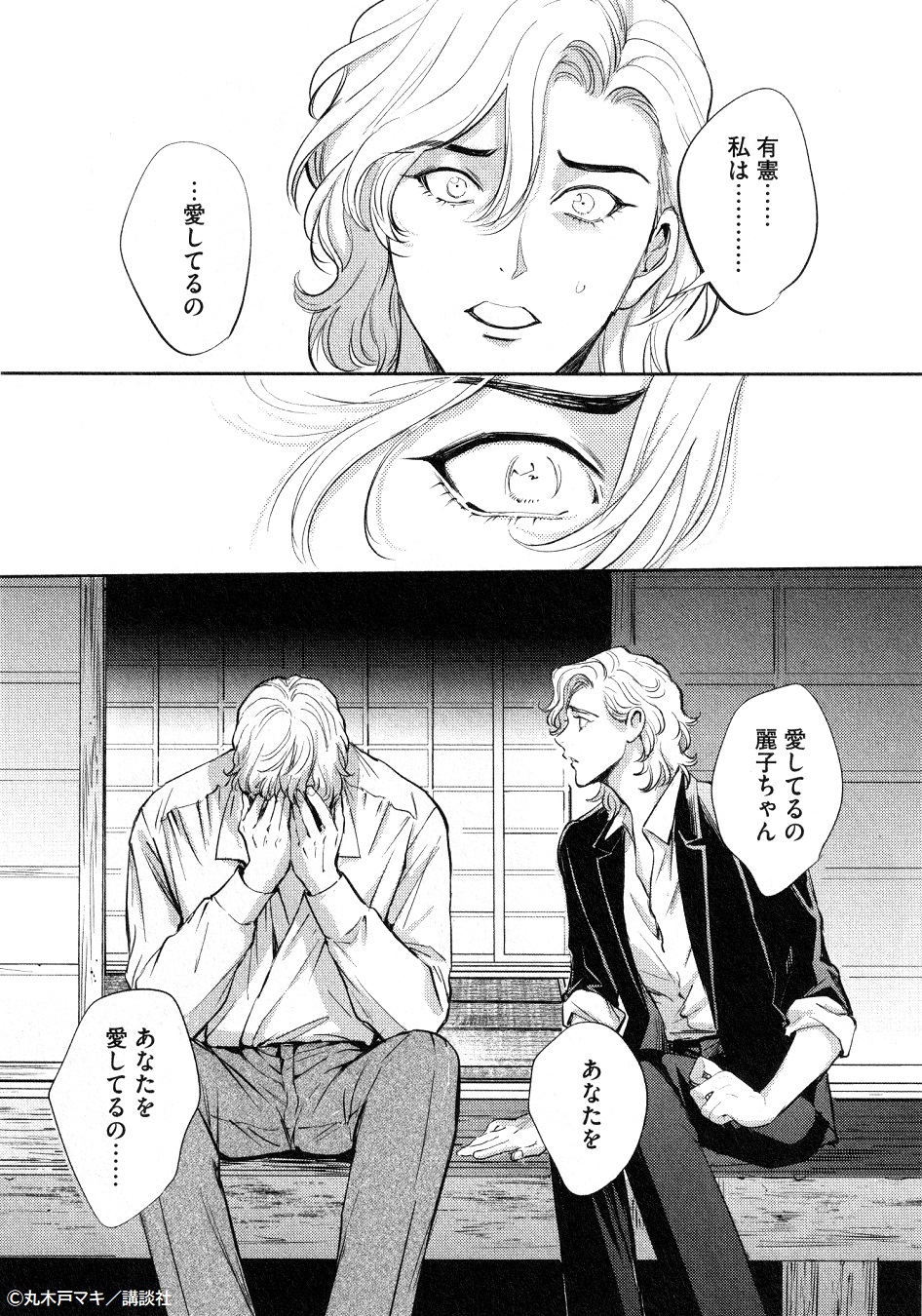 オメガ・メガエラ（10） (ITANコミックス) | 丸木戸マキ