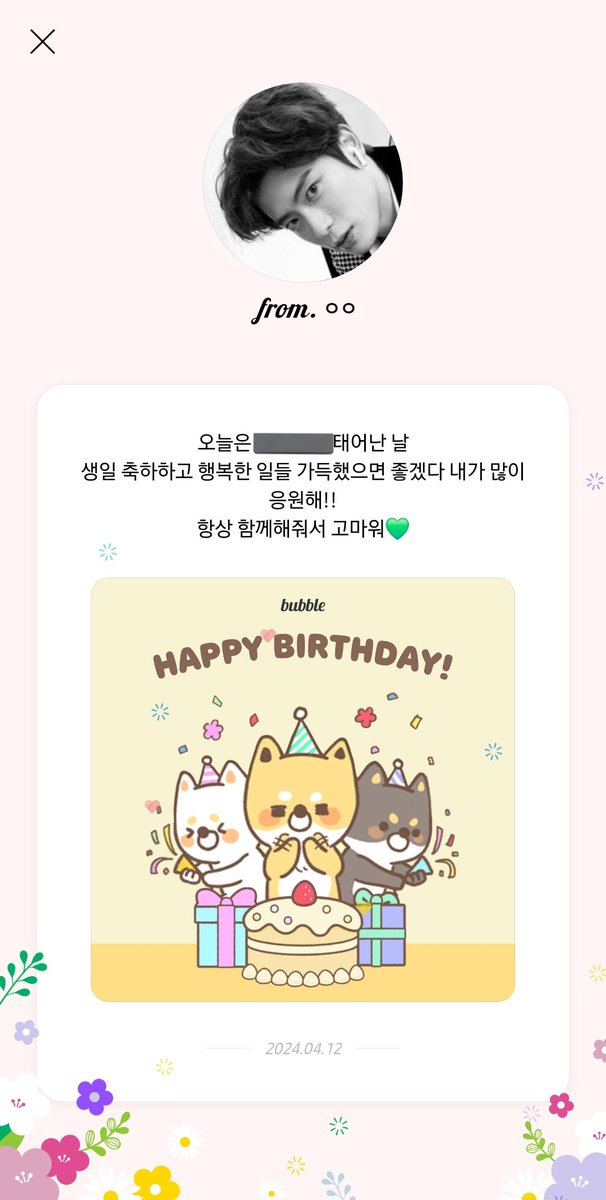NCT 127 정재현 선배님께 생일 축하를 받으며 하루를 시작하네요! 항상 응원해 주셔서 너무 감사드리고 선배님의 모든 활동 저도 응원하겠습니다🥰