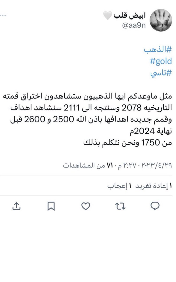 AA9nn's tweet photo. #تاسي
#لدغة_الكوبراء
#الذهب
#gold

@asrar_alarqam4 

علموه كيف التحليل والية ربط التحليل 

الذهب بتغريده في أبريل2023م اشرنا هدف الذهب بين2500إلى2600في نهاية2024م

الآن الذهب يسجل قمة2385 

نبي نعطيك هدف الذهب عام2028م ترا مستعد

وإذا تبي اعلمك وادرسك وكيف تربط الرقم بزمن مستعد. https://t.co/UwRW5QM79n